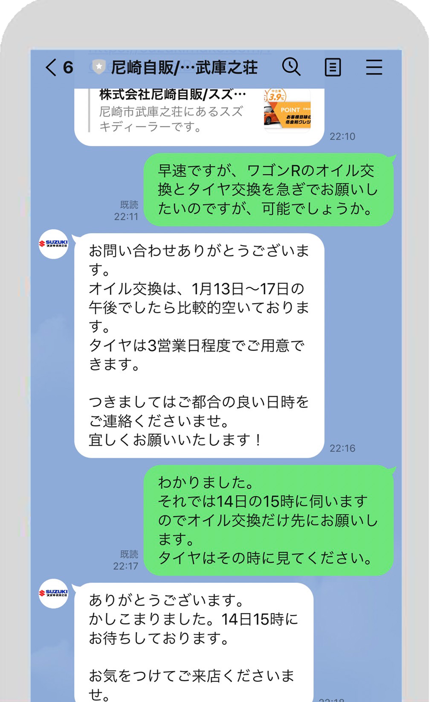 LINEでお友だちに登録